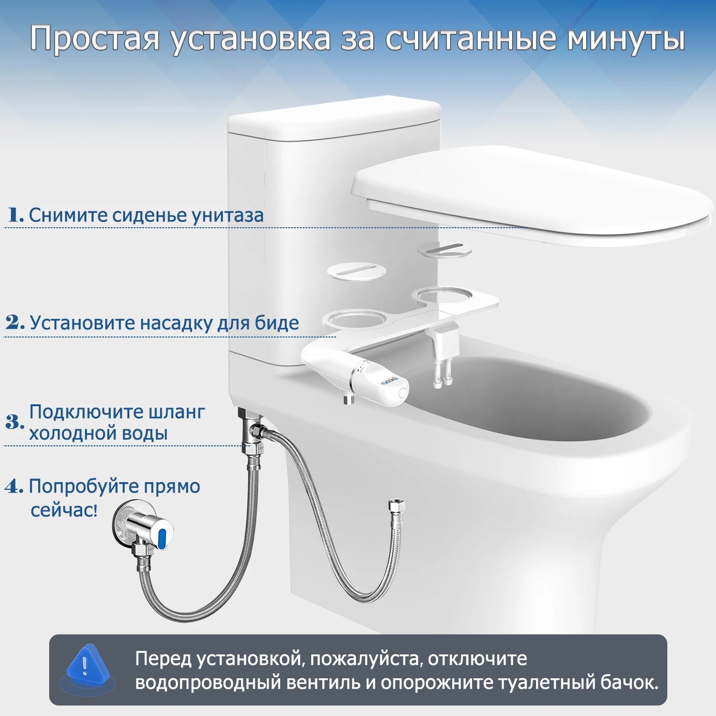 Bidet installed on toilet