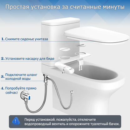 Bidet installed on toilet