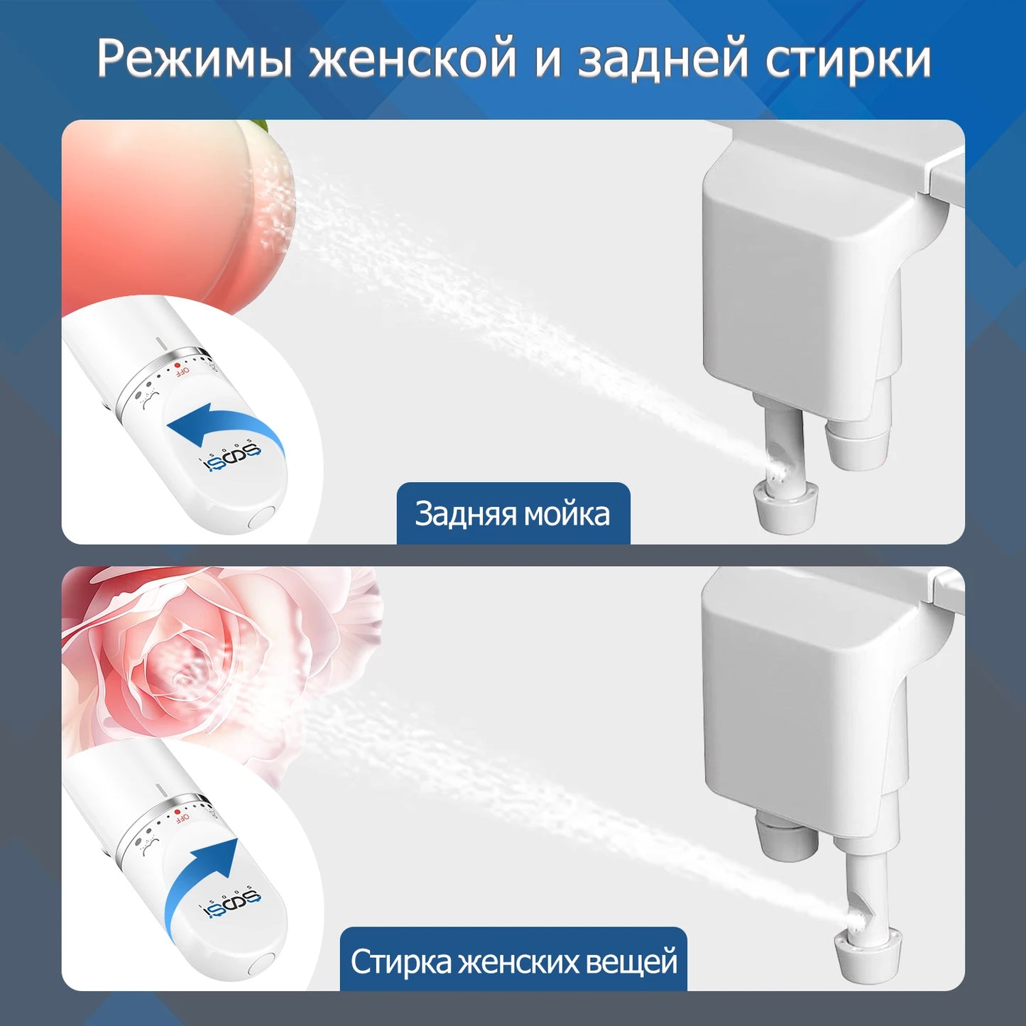 Bidet dual nozzle detail