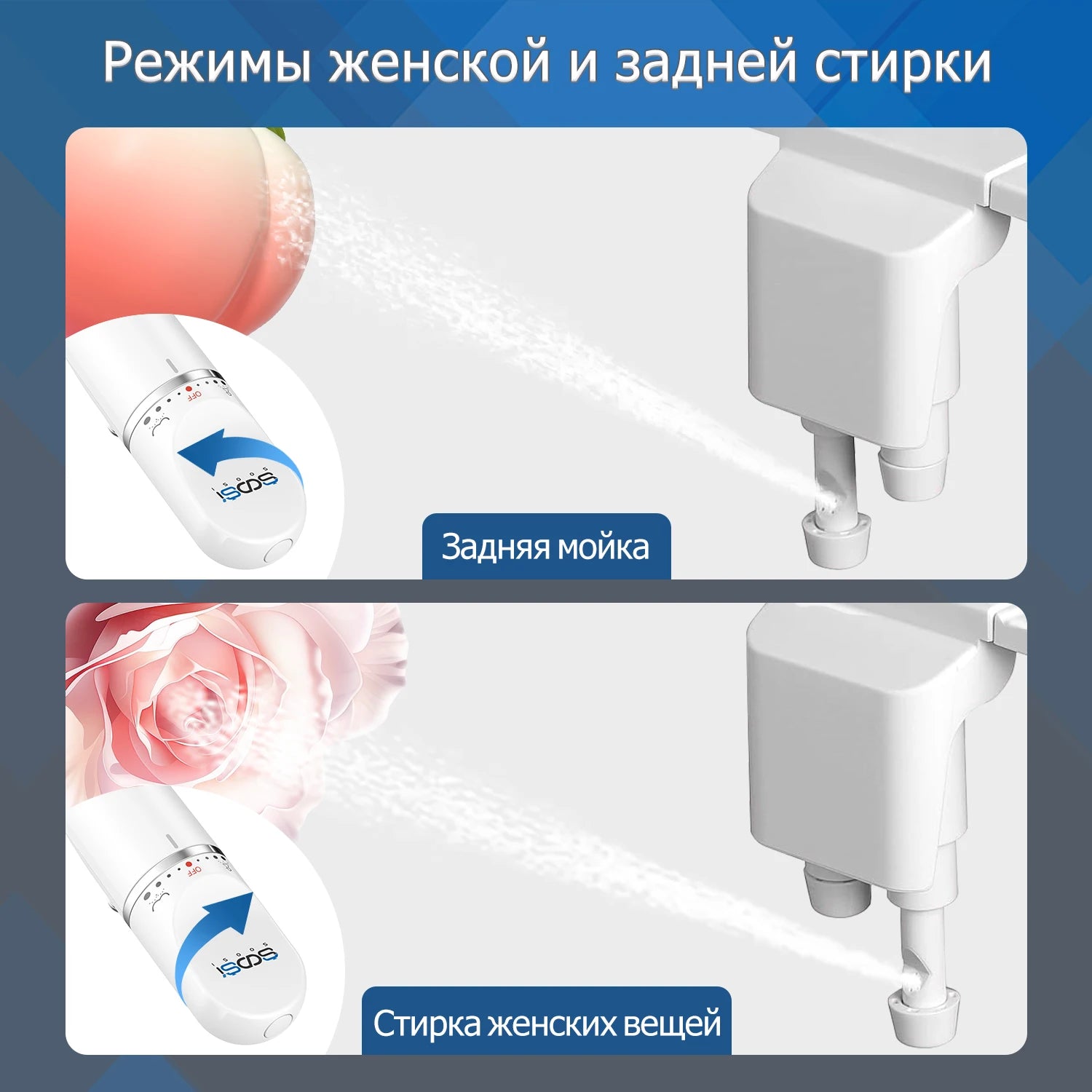 Bidet dual nozzle detail